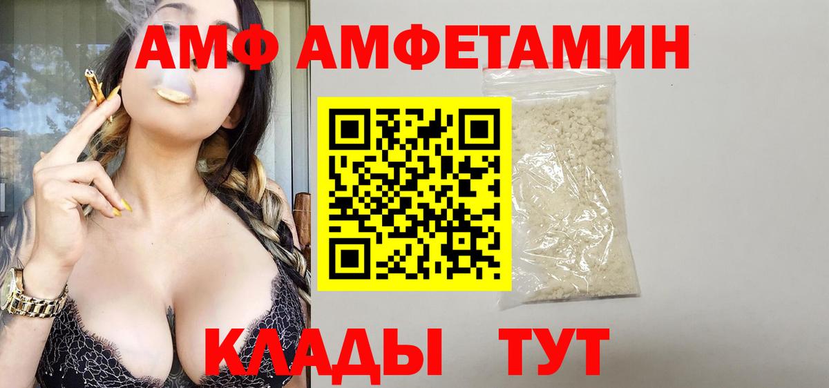 Калуга  АМФ  Вход с VPN  АМФЕТАМИН 98% 