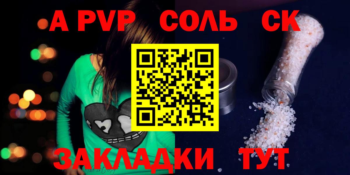Alpha PVP СК  A-PVP СК  Alfa_PVP  Калуга  A-PVP кристаллы  Вход с VPN 