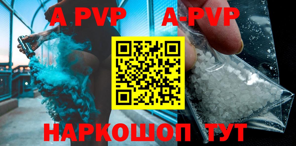 А ПВП VHQ Калуга
