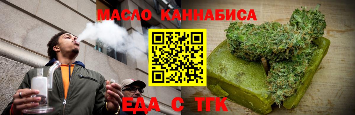Калуга  Cannafood марихуана  Вход с VPN 