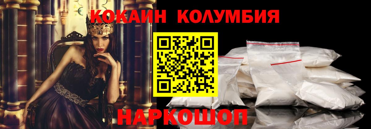 COCAIN Перу Калуга