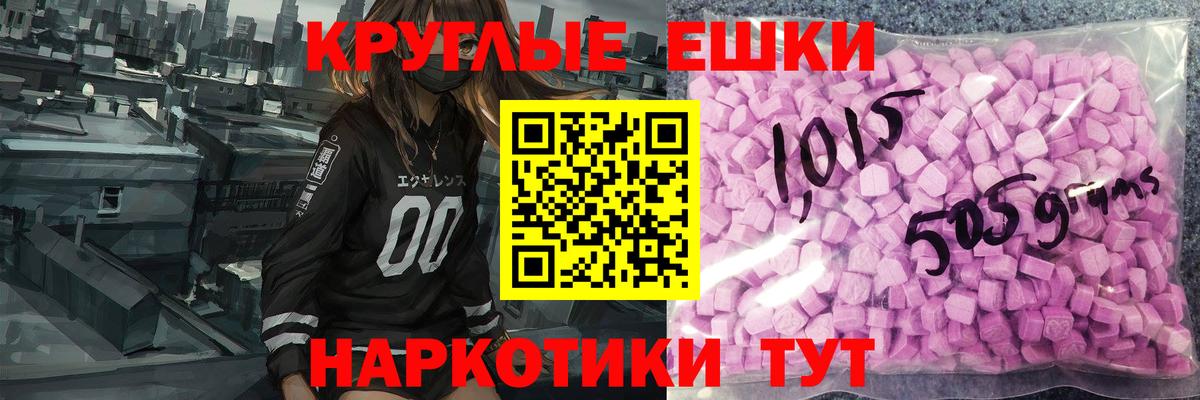 ЭКСТАЗИ TESLA  Вход с VPN  Экстази  Экстази 280 MDMA  Калуга 