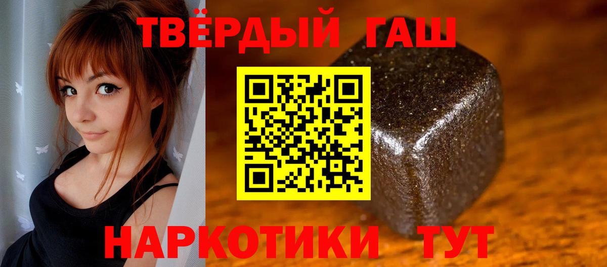 ГАШИШ Premium Калуга