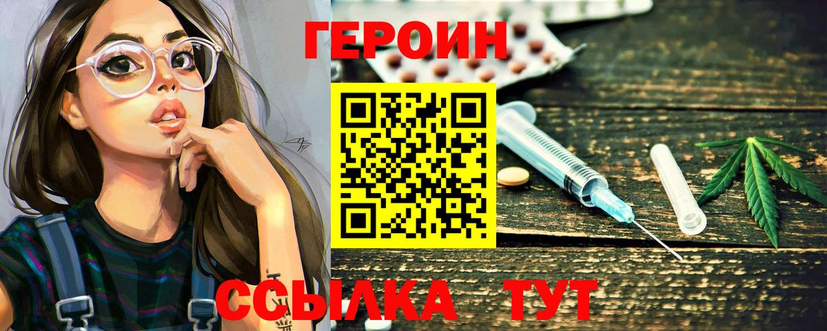 Героин Афган  Вход с VPN  Калуга 