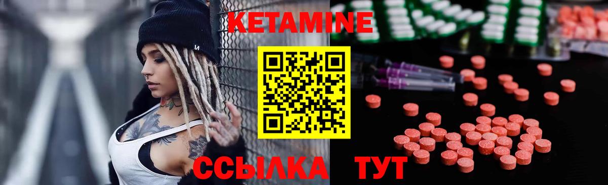 Калуга  КЕТАМИН VHQ  Вход с VPN 