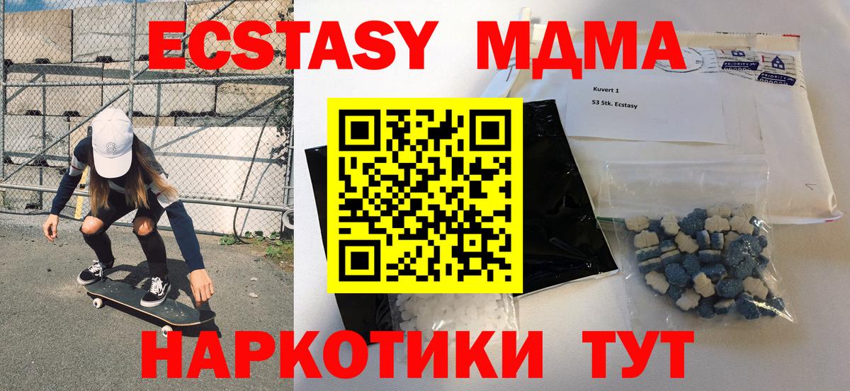 МДМА кристаллы Калуга