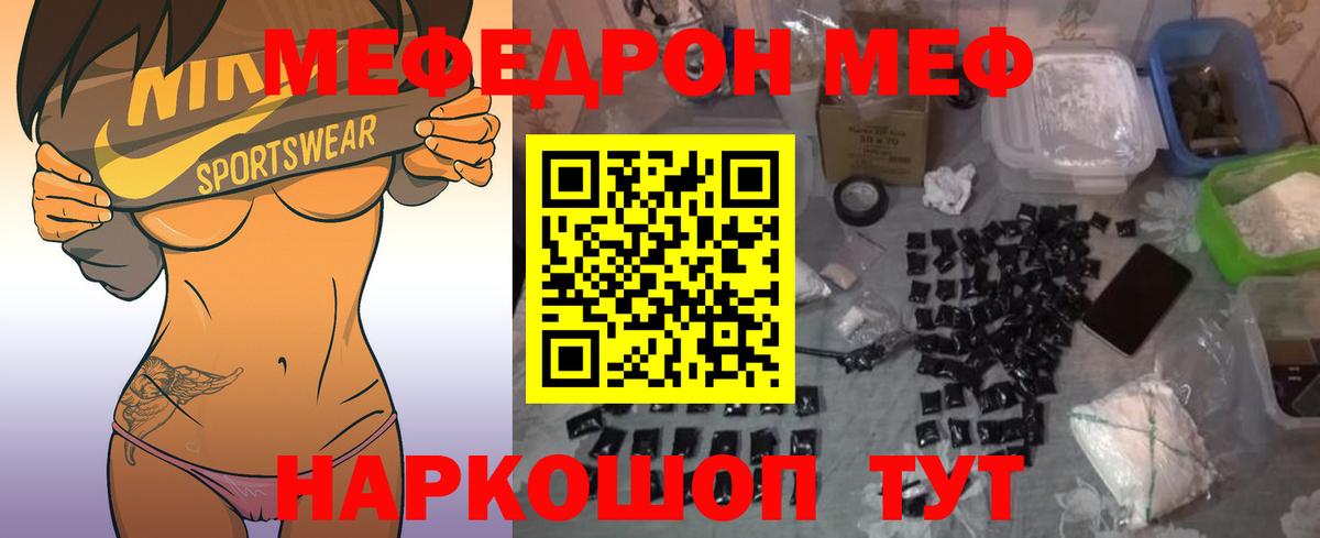 МЯУ-МЯУ  Мефедрон мяу мяу  МЕФ mephedrone  МЯУ-МЯУ  Калуга  Вход с VPN 