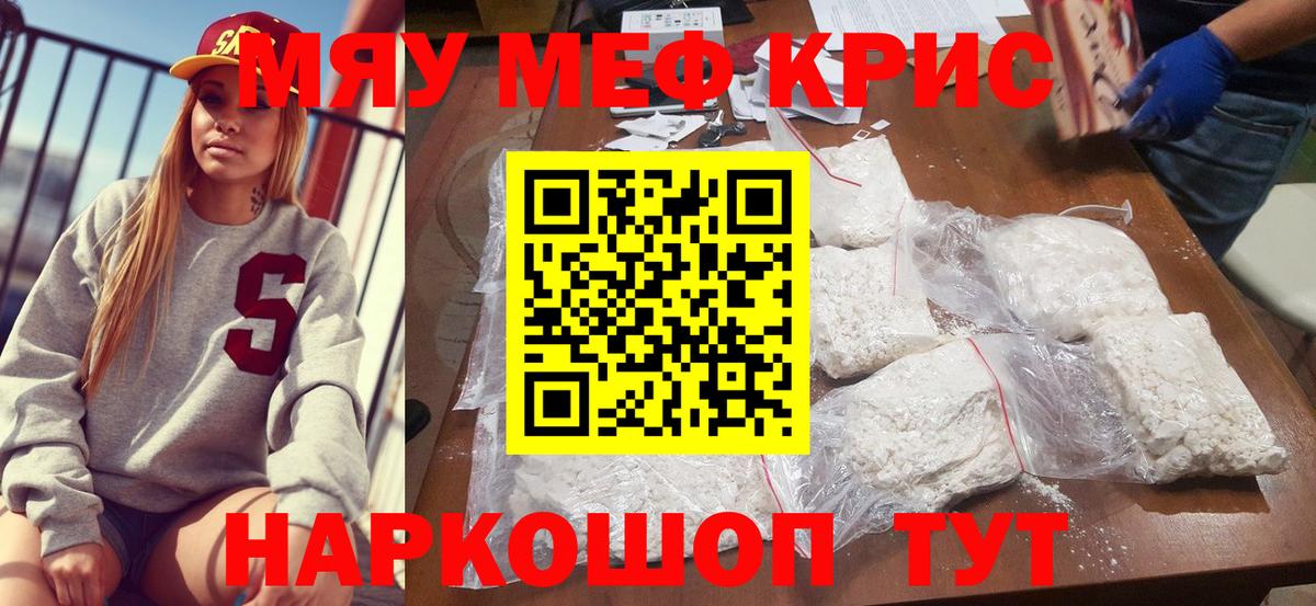 МЕФ мука Калуга