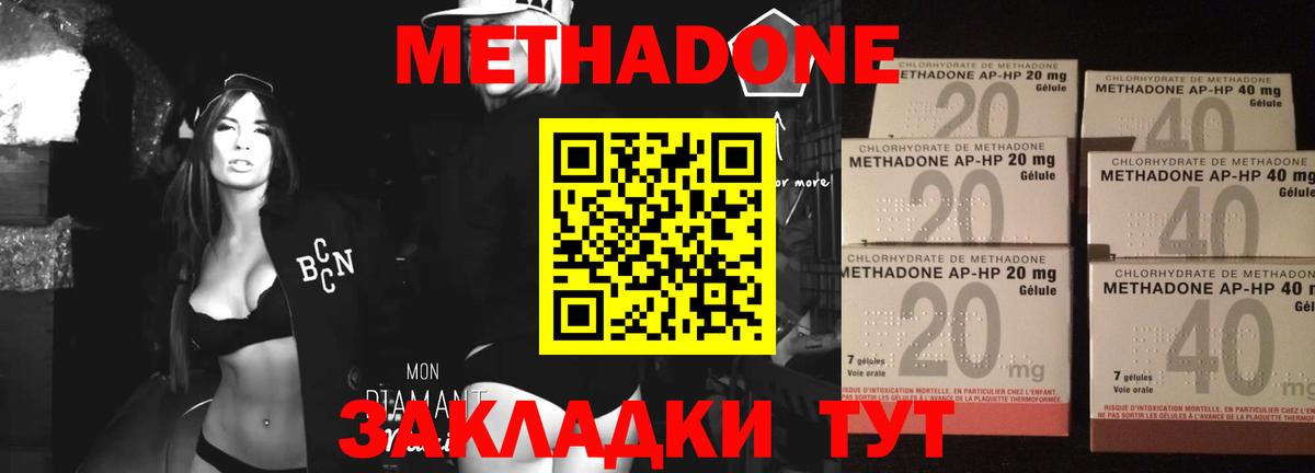 Метадон мёд Калуга