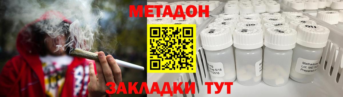 Калуга  mega зеркало  Вход с VPN  Метадон methadone  Метадон белоснежный 