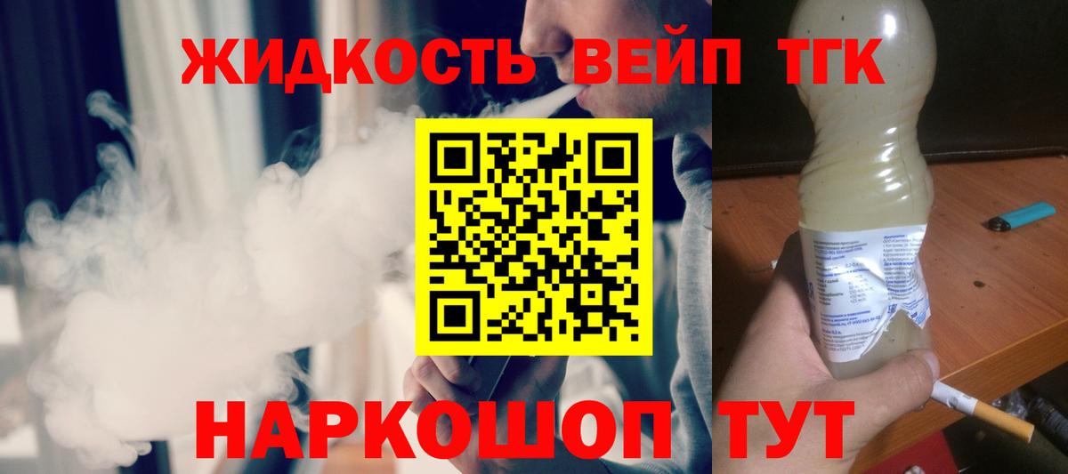Дистиллят ТГК гашишное масло  Вход с VPN  Калуга  ТГК концентрат 